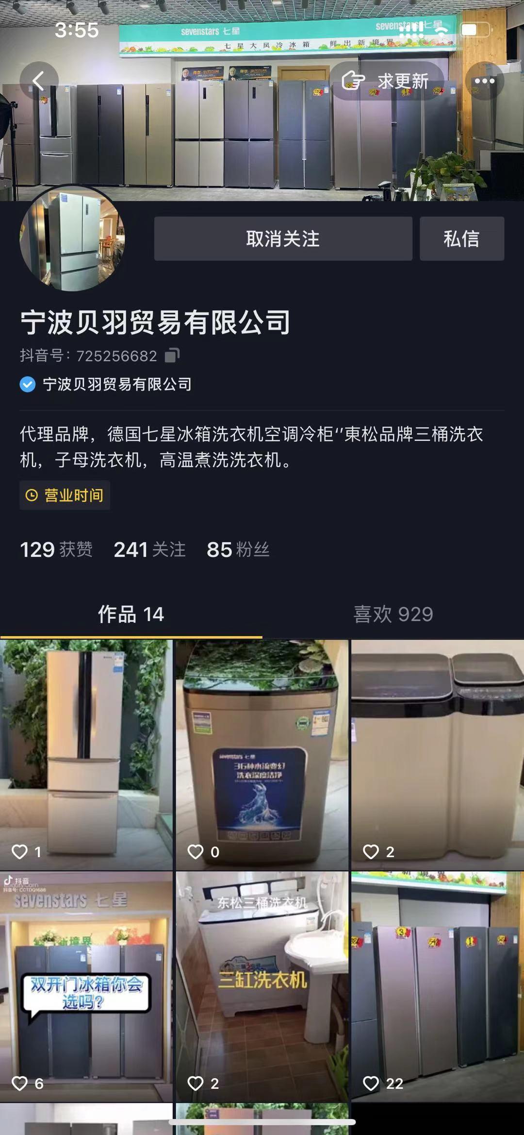 待分类 抖音涨粉，操作简单 步骤图2