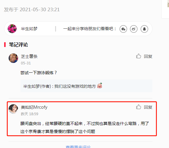 小红书 小红书的任务 步骤图1