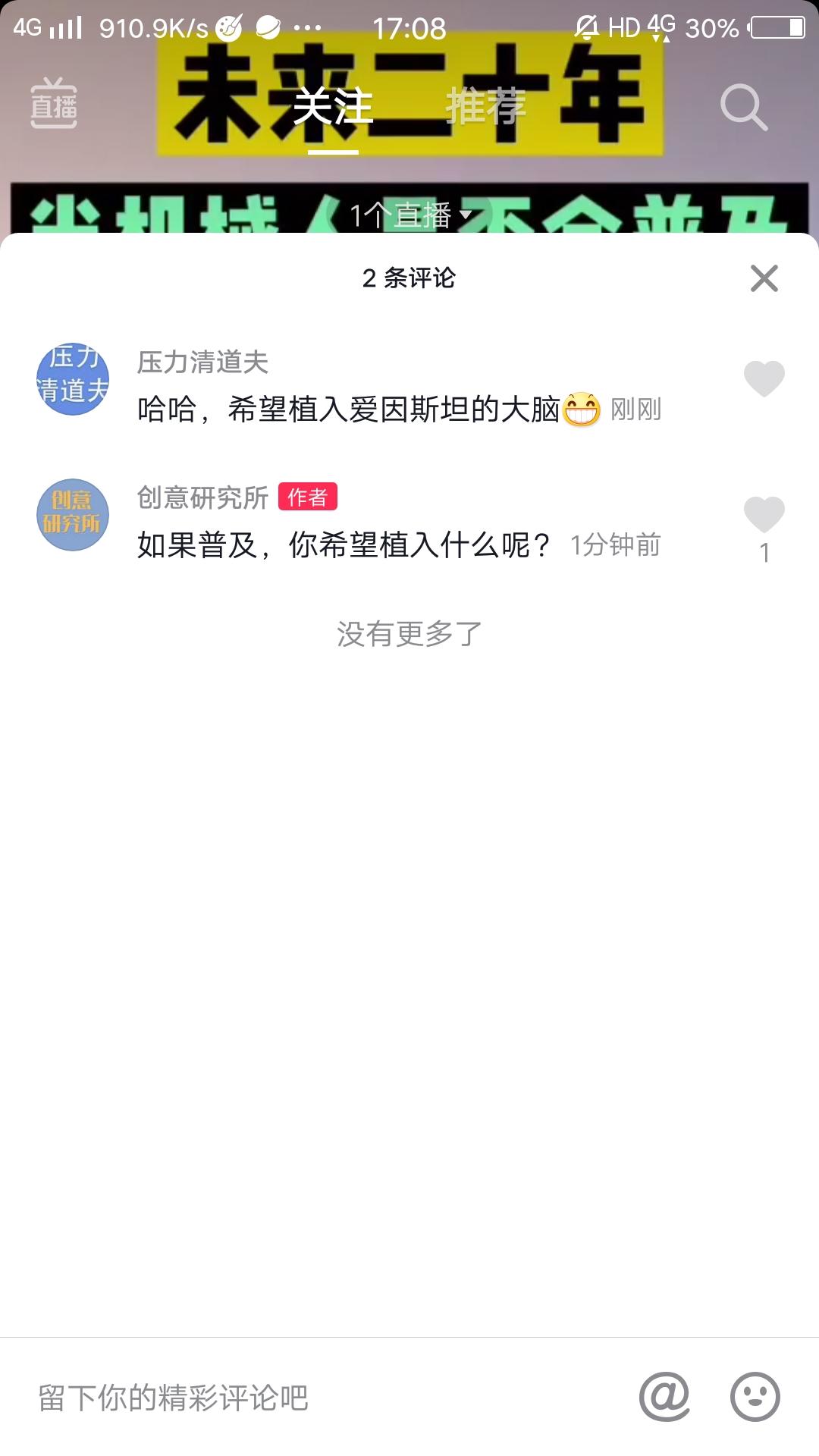 抖音关注评论点赞任务，高佣金 验收样图1