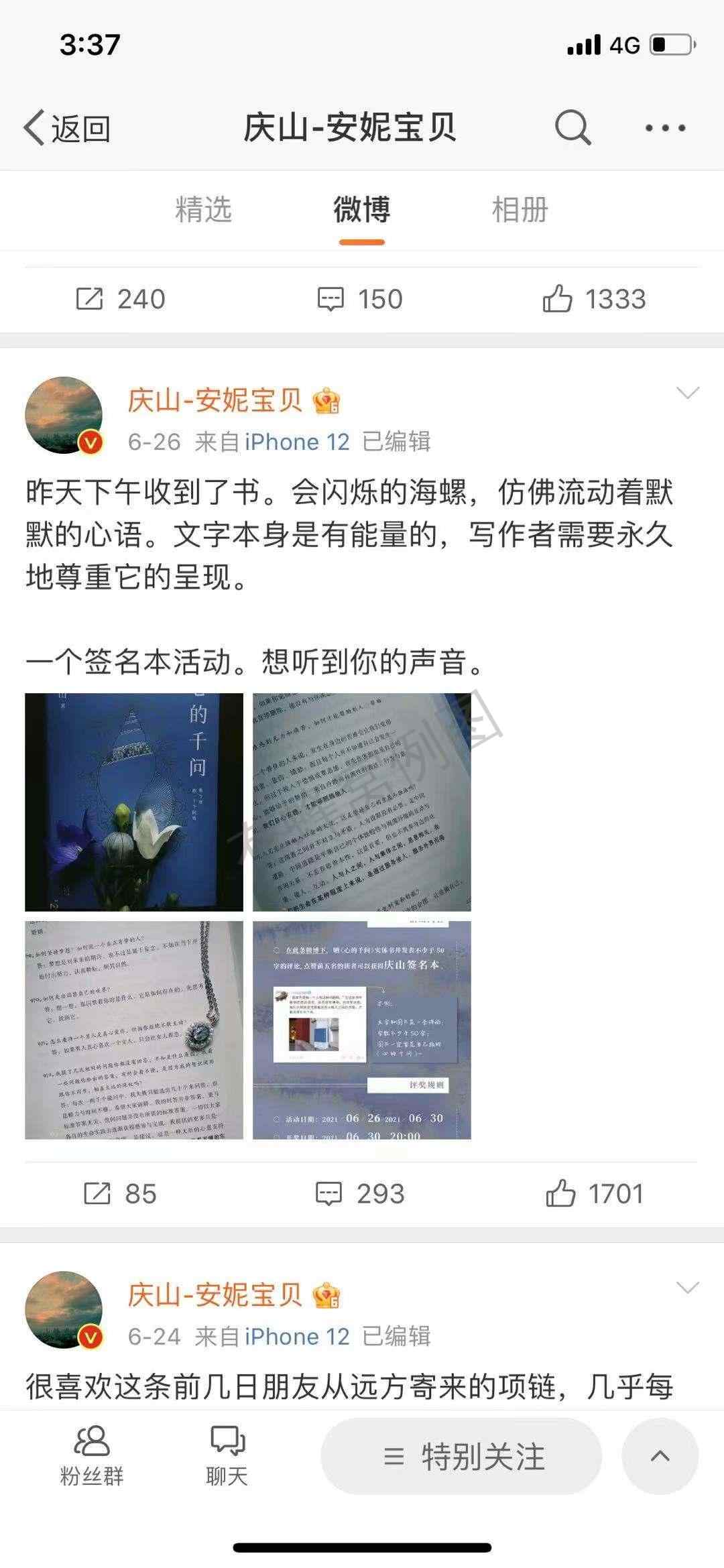 搜索 点赞/收藏 R的任务 步骤图2