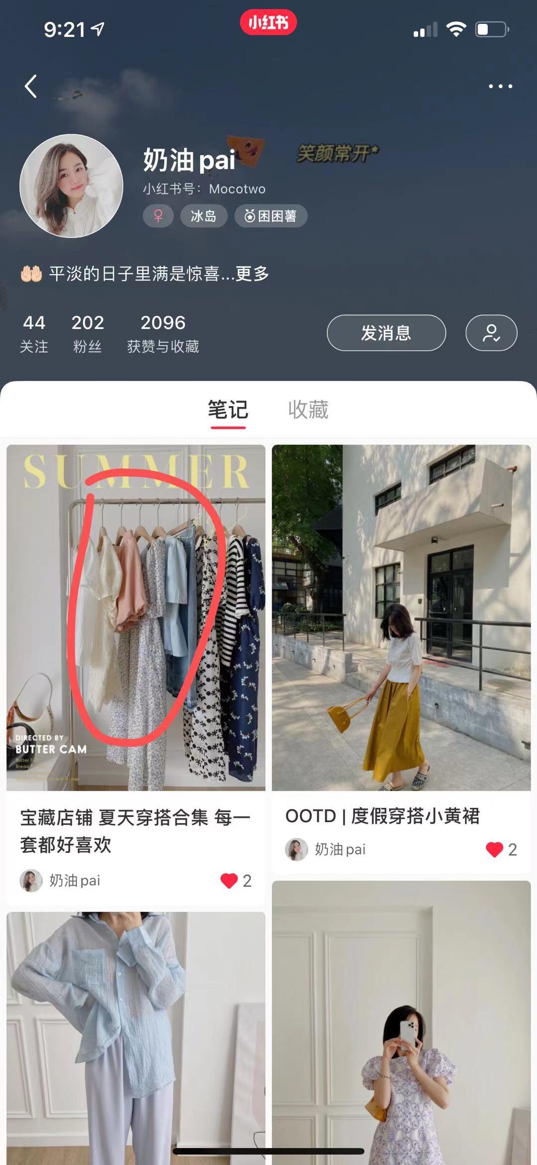 点赞/收藏 小红书 小红书简单任务 步骤图1