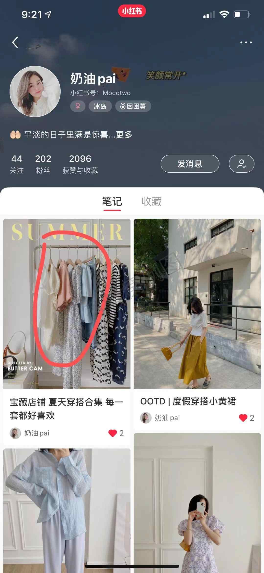 点赞/收藏 小红书 小红书简单任务 步骤图1