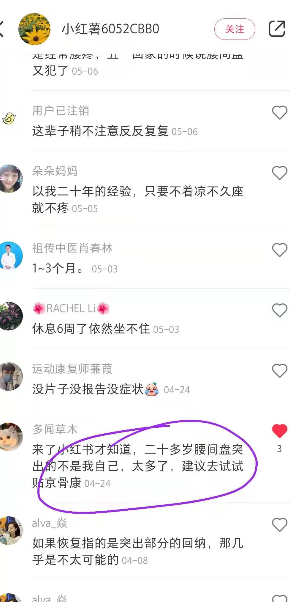 小红书 小红书点赞的任务 步骤图1