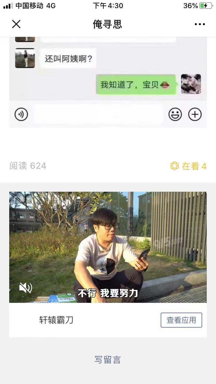 打开后10秒，拉到下面点击广告，过程中截图2张就可以了 验收样图1
