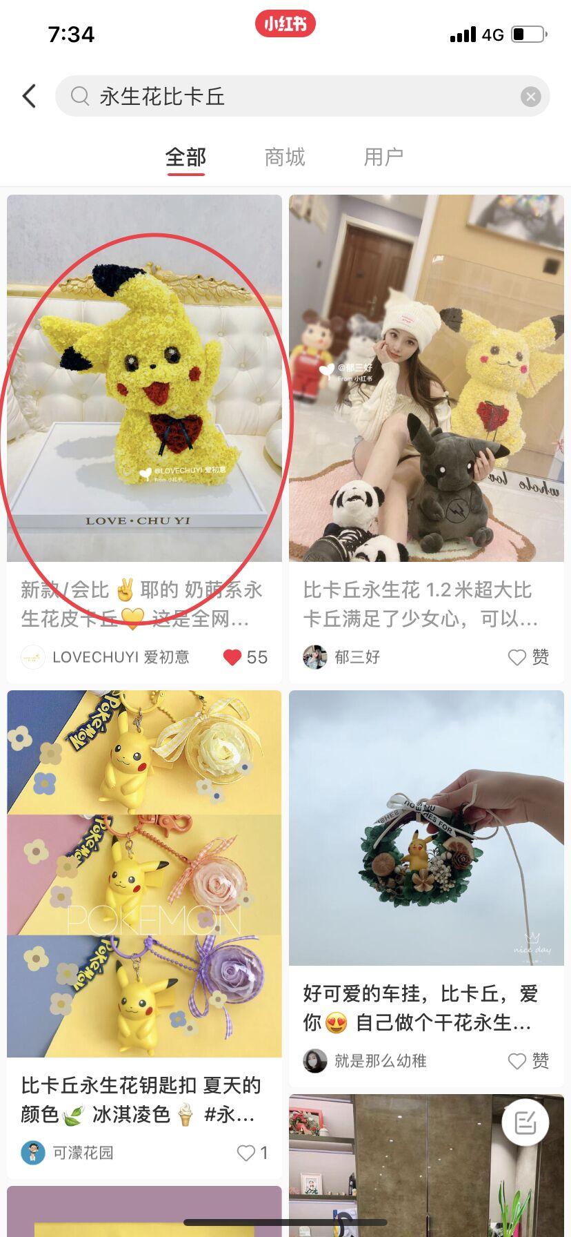 关注 搜索 点赞/收藏 评论 小红书 小红书关注、点赞、收藏、评论 步骤图1