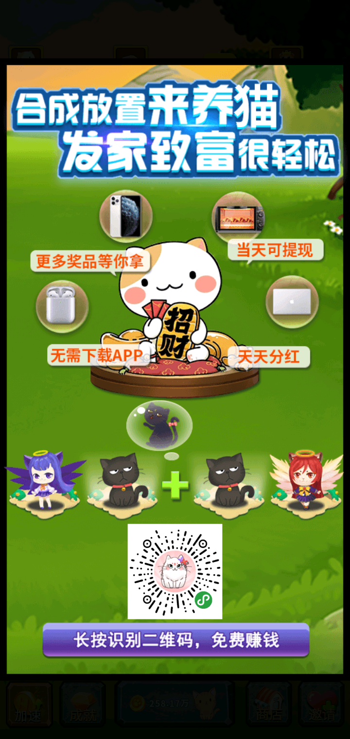 一笑奈何的点击任务 步骤图1