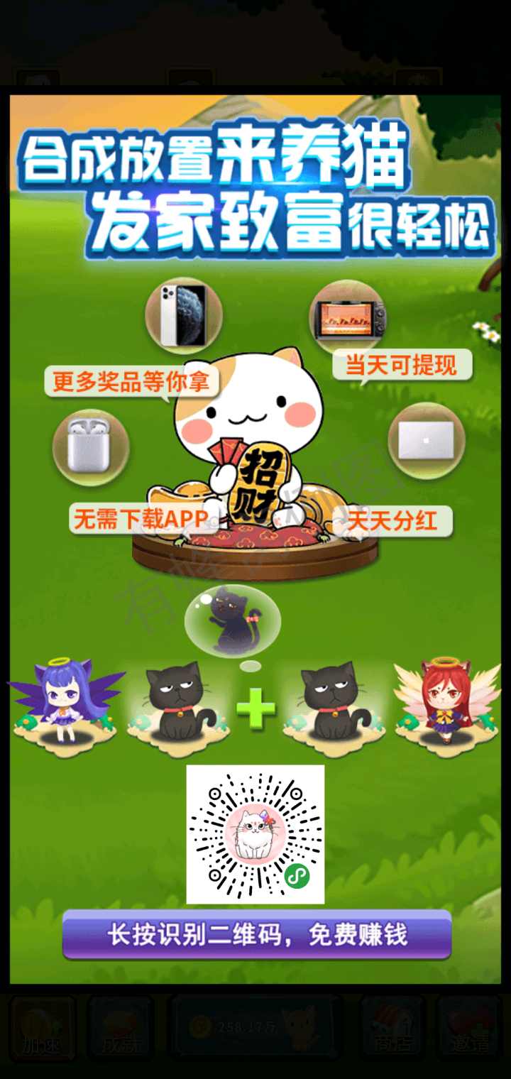 一笑奈何的点击任务 步骤图1