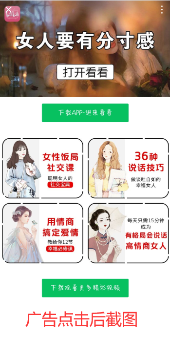 公众号文章点击 几秒钟完事 验收样图2