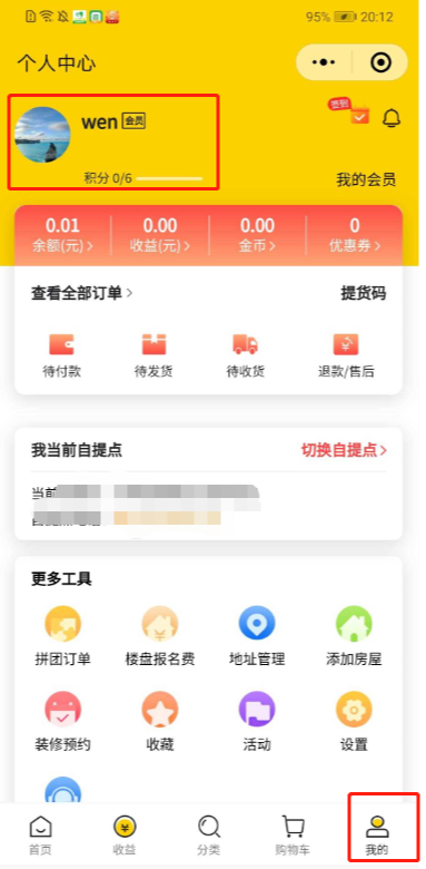 扫码登陆20秒完成任务 验收样图1