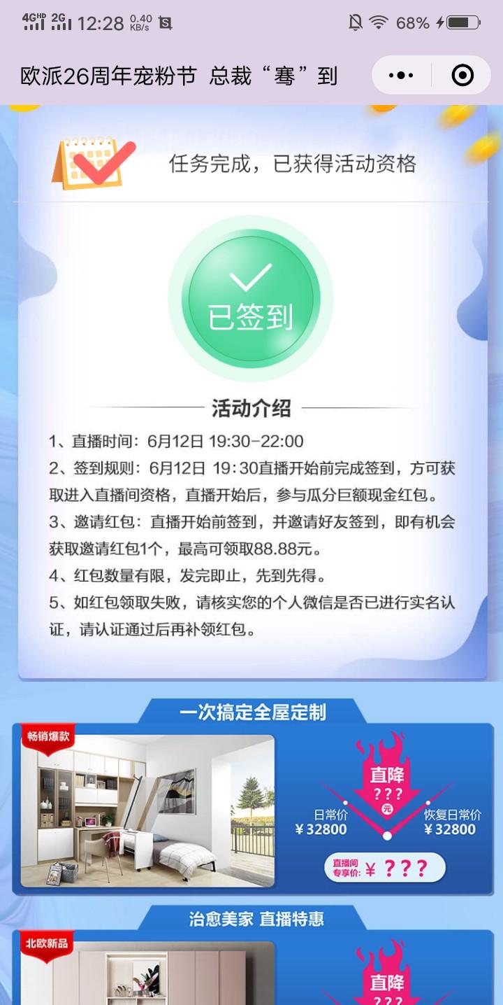 夏的关注任务 步骤图1