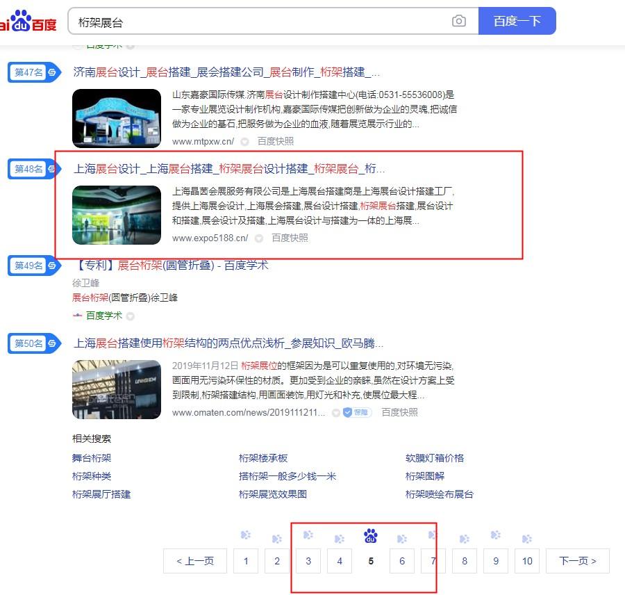 点击 搜索 手机用户182****8830的任务 步骤图1