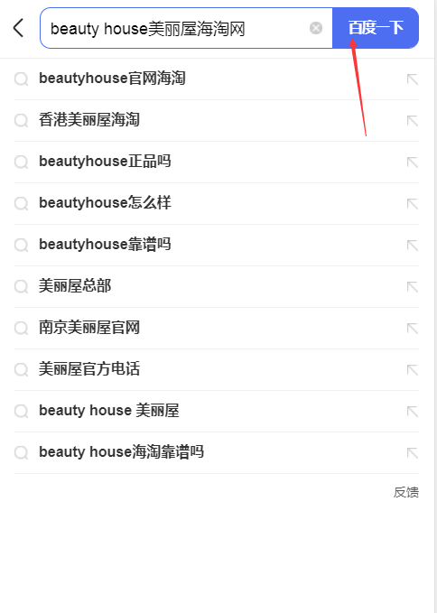 点击 搜索 钉子谋道的任务 步骤图2