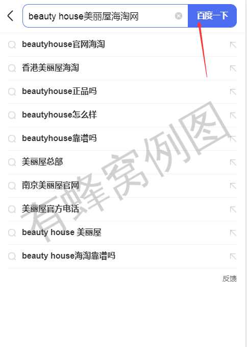 点击 搜索 钉子谋道的任务 步骤图2