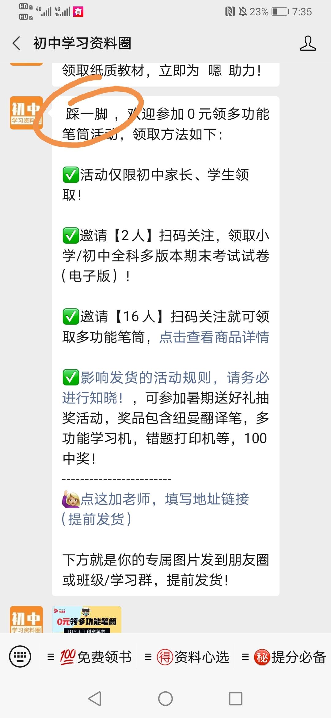 关注 手机用户156****90... 验收样图1