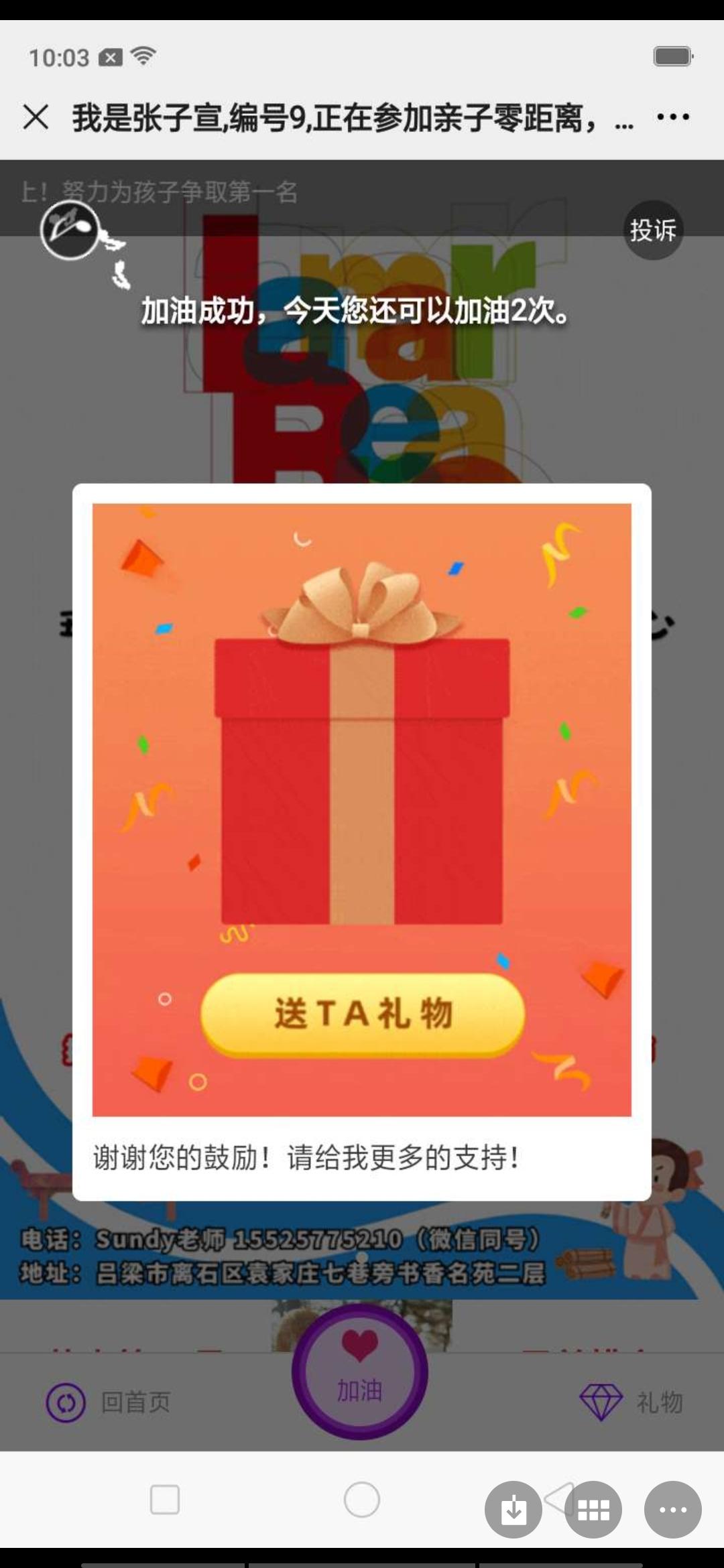 ㅤ张子萱的加油任务 验收样图2