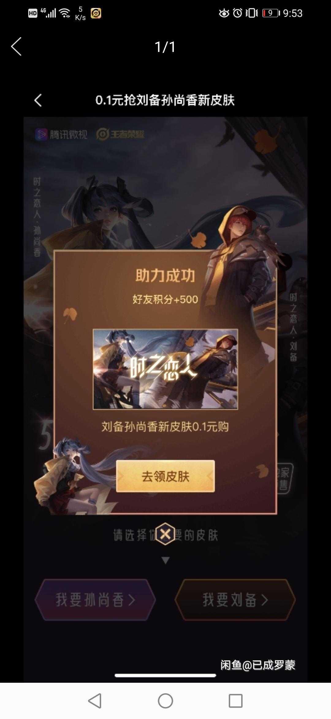Hobart的点击任务 验收样图1