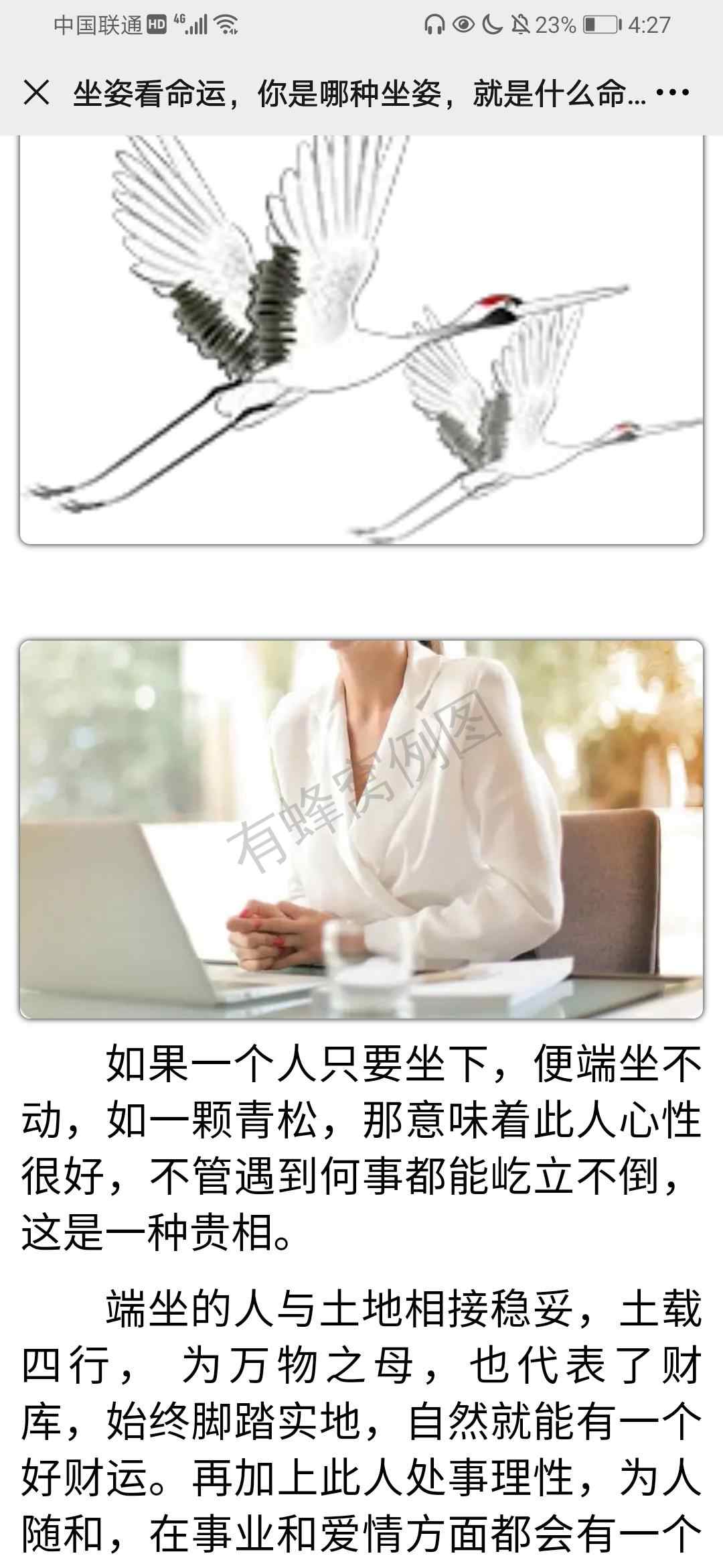 阅读 云纹梦纷蝶2的任务 步骤图1