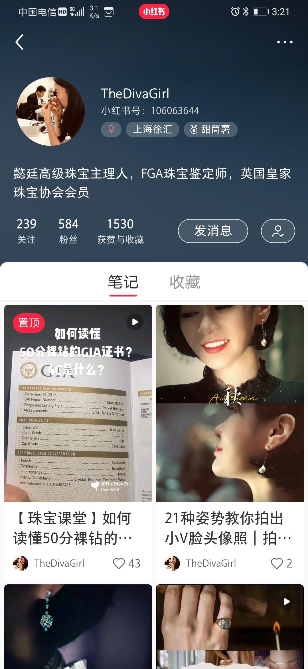 评论 小红书 小红书写评论 快速审核 步骤图1