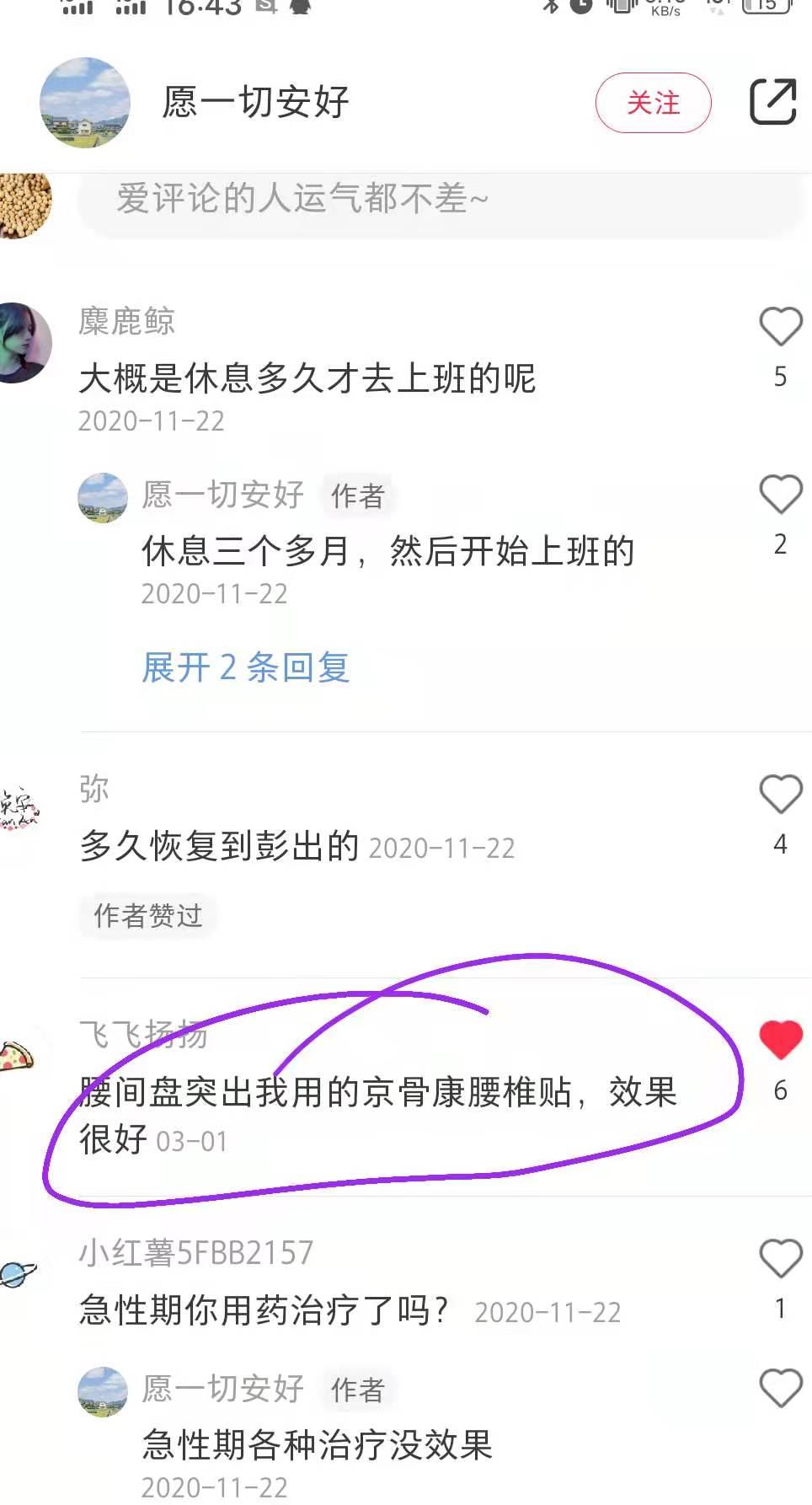 小红书 小红书点赞的任务 步骤图1