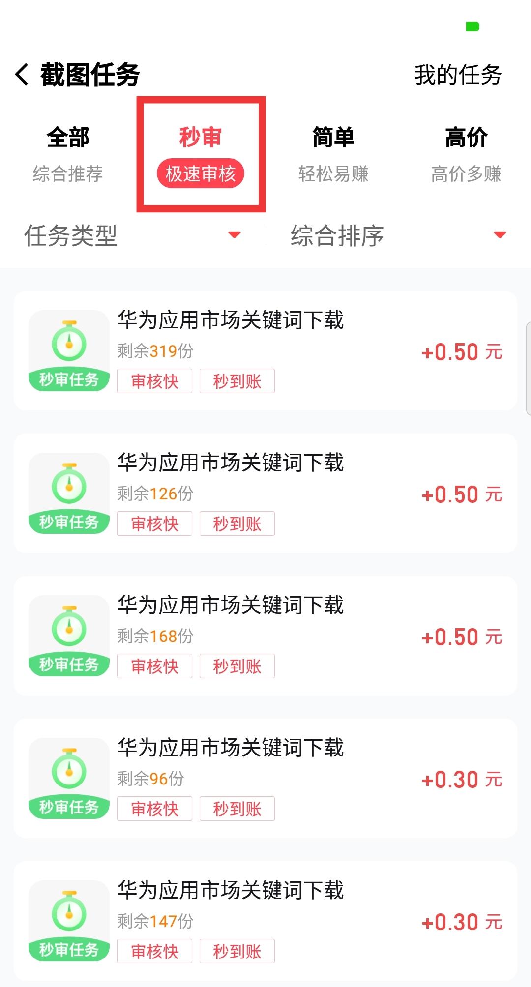 辰染的点击任务 步骤图1