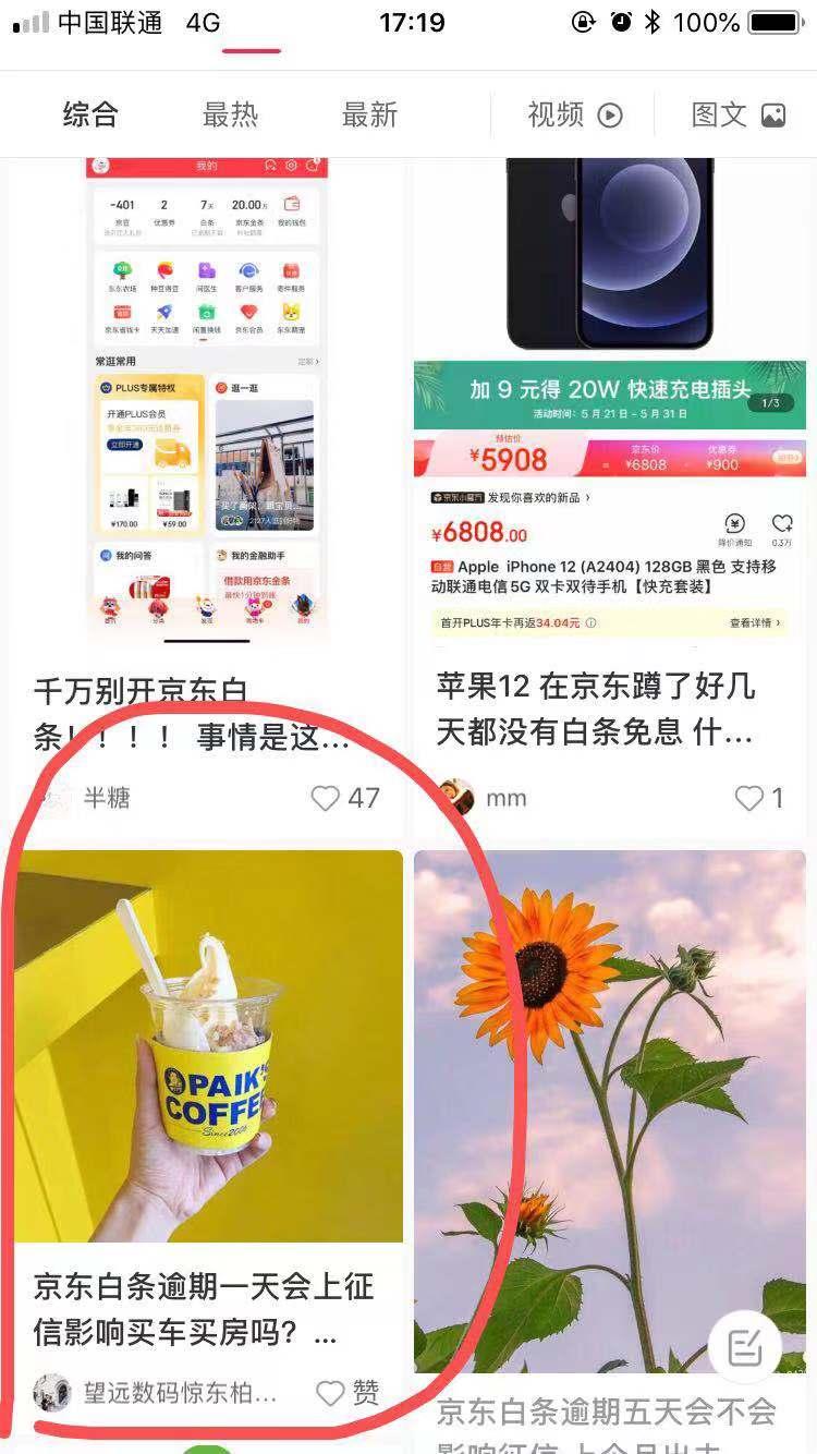 小红书 点赞/收藏 手机用户186****5864的任务 步骤图1