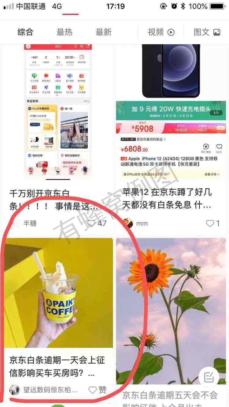 小红书 点赞/收藏 手机用户186****5864的任务 步骤图1