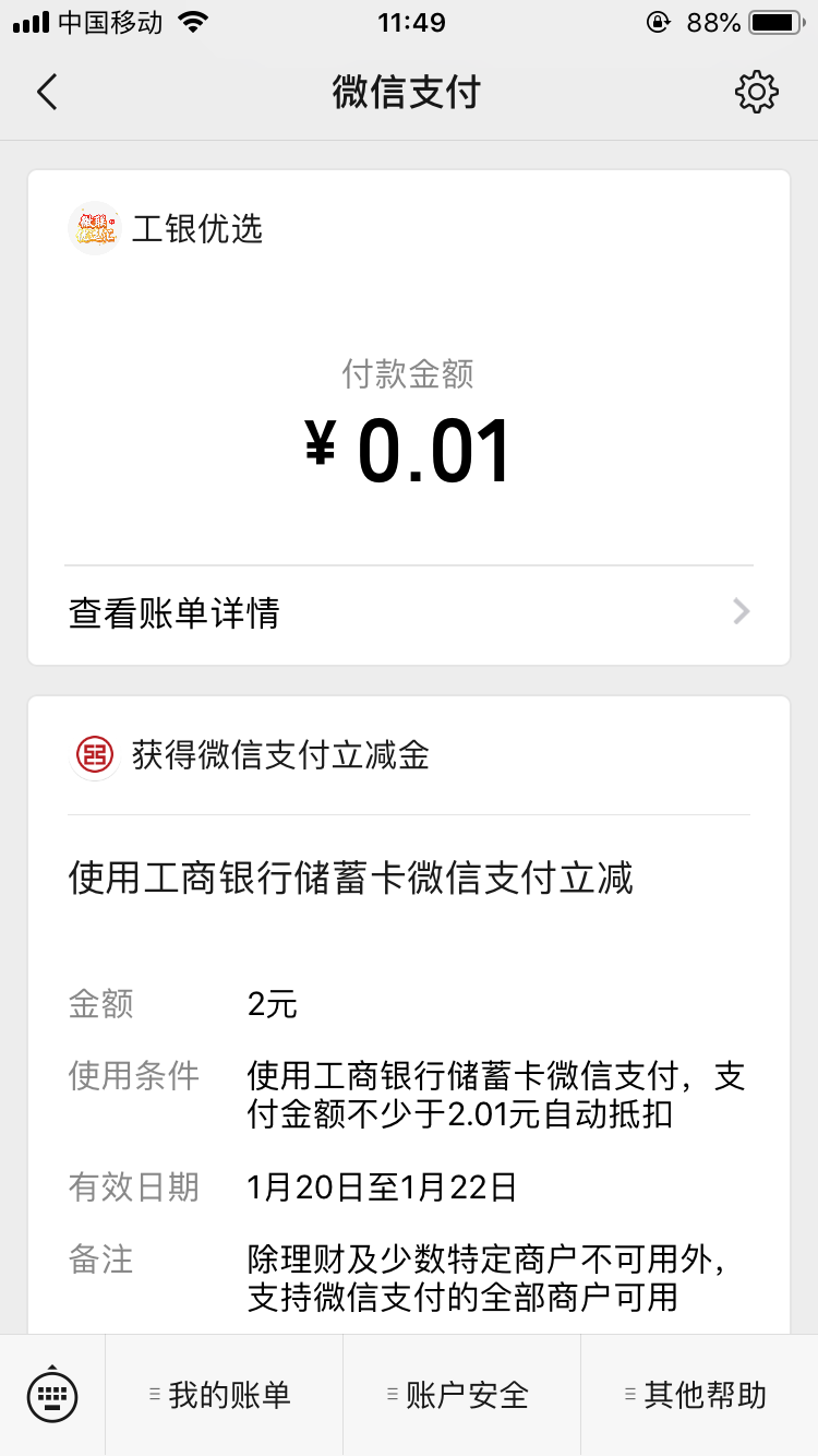 婷儿的砍价任务 验收样图1