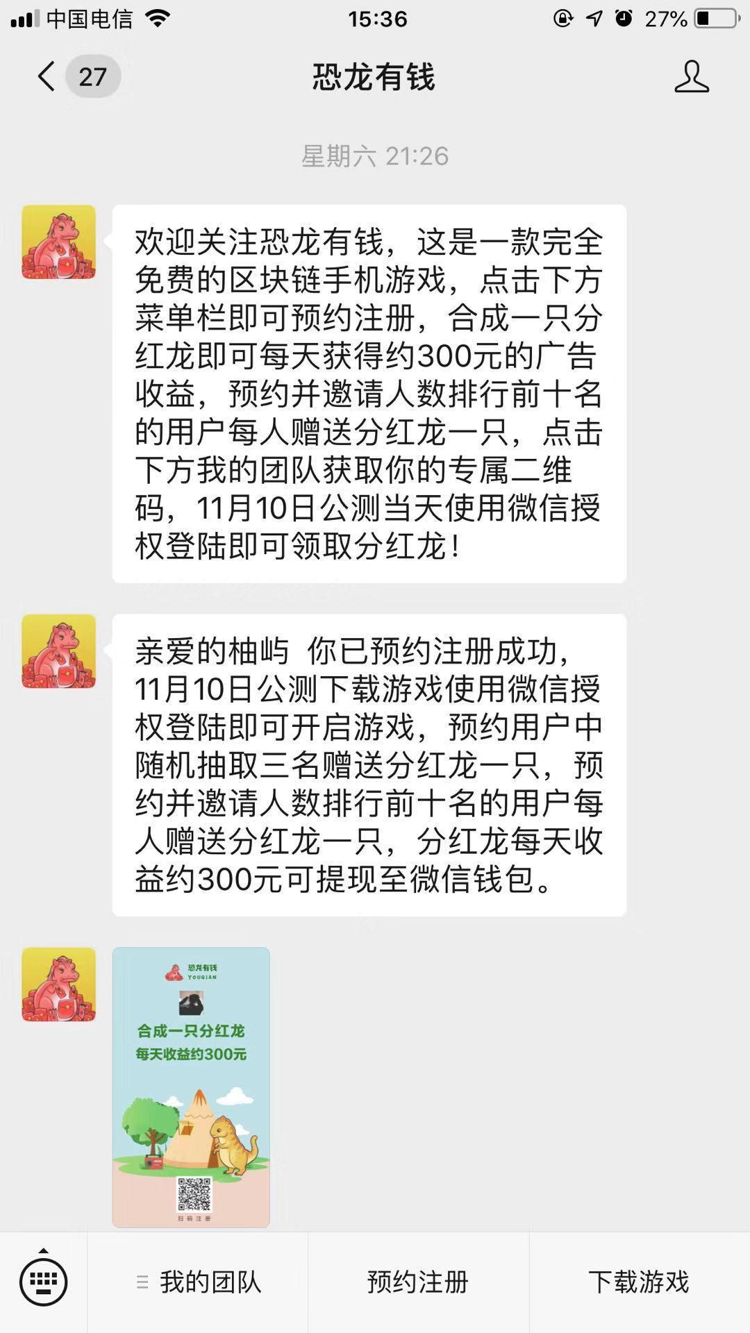 手机用户180****6021的关注任务 验收样图1
