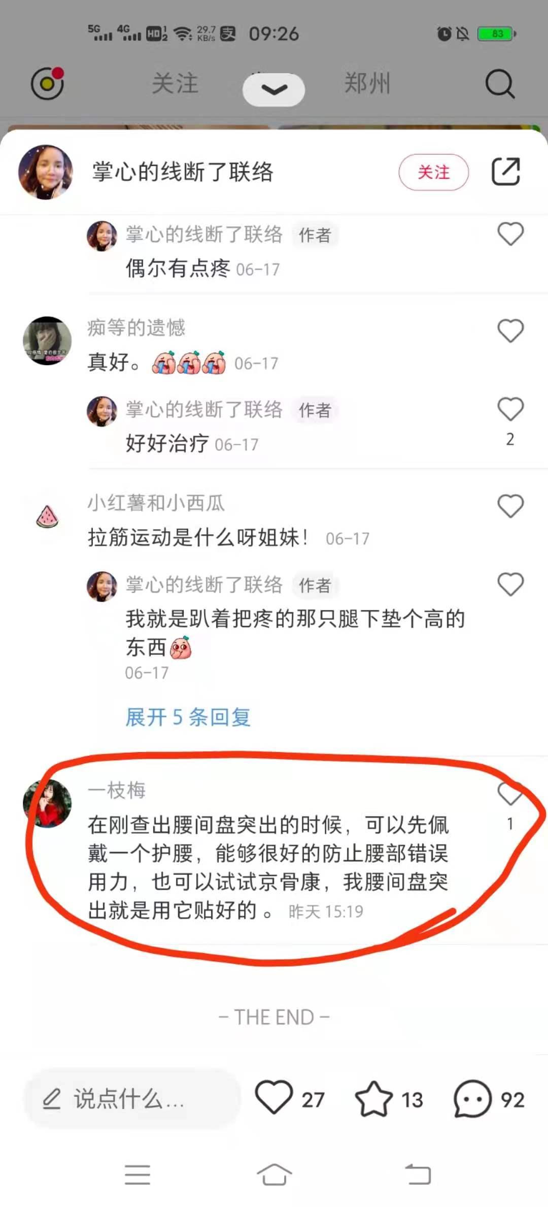 小红书 小红书的任务 步骤图1