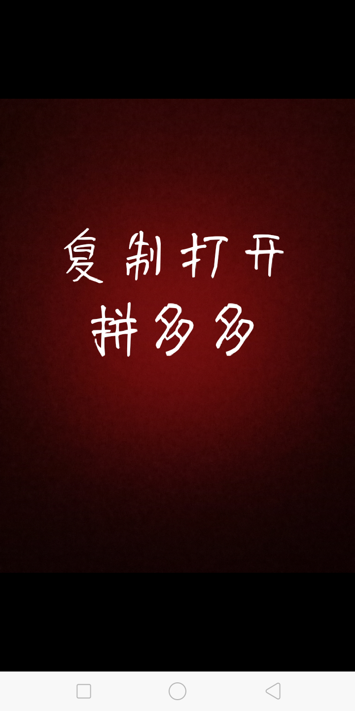 助力 拼多多 23  February 的任务 步骤图1