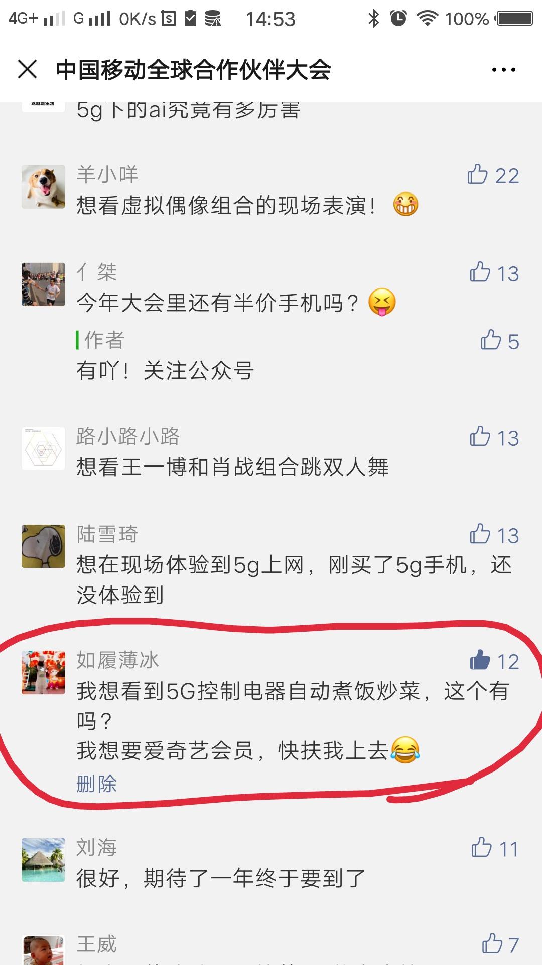 樱花烂漫的点赞任务 验收样图2