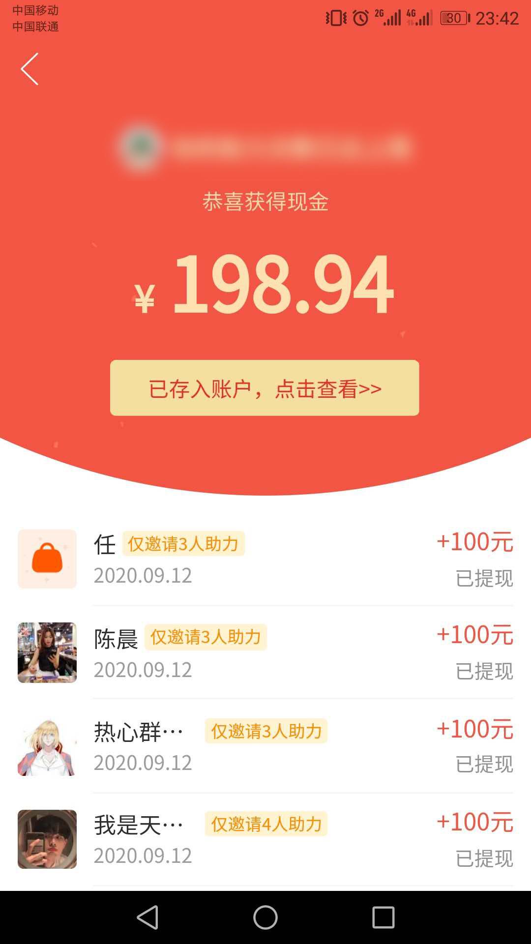 助力 拼多多 手机用户130****9241的任务 步骤图4