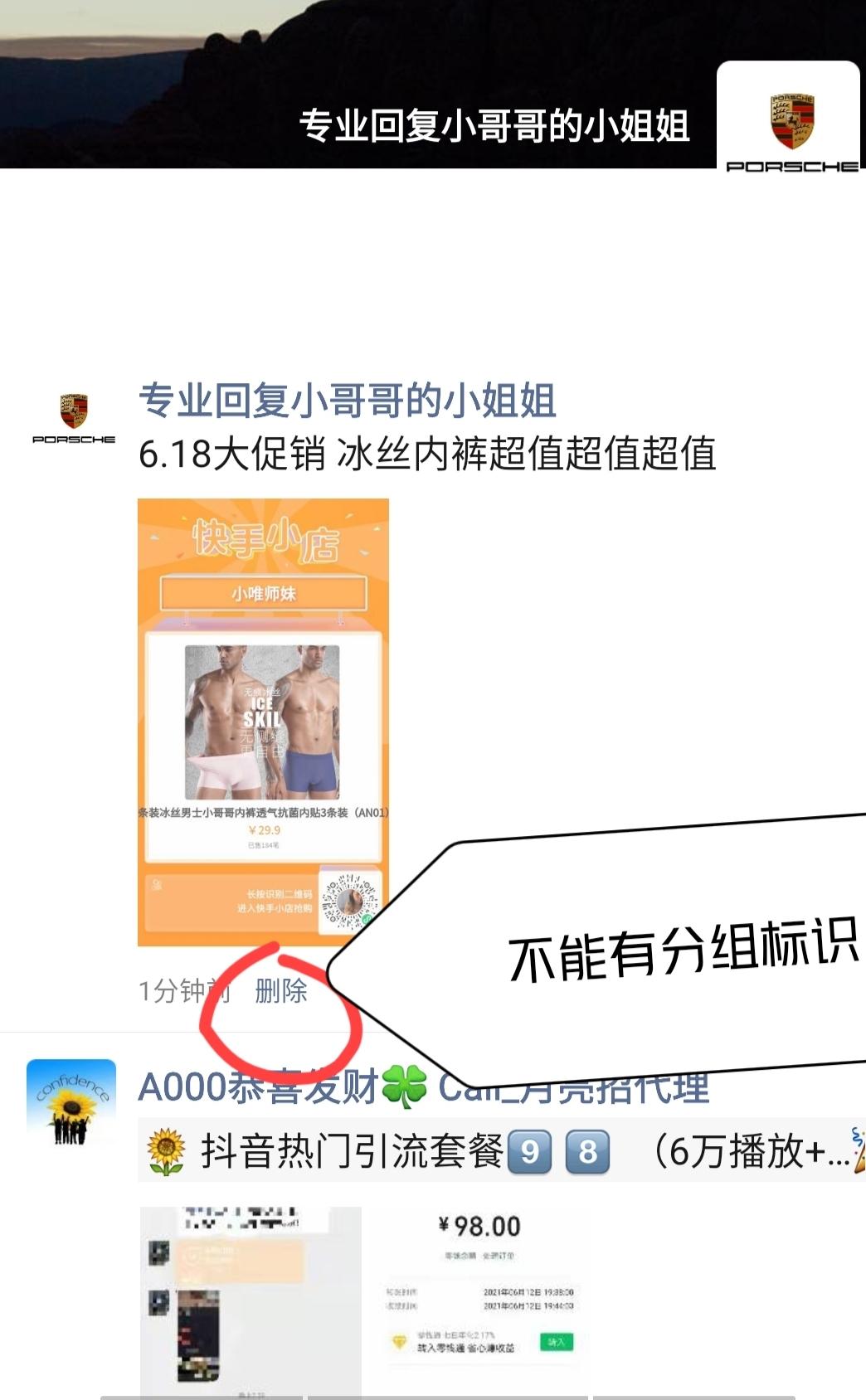 朋友圈 手机用户177****5911的任务 验收样图1