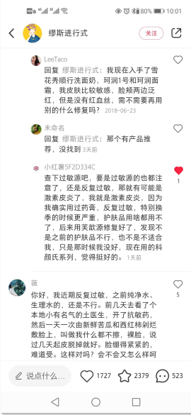 点赞/收藏 小红书 小红书评论点赞任务（缪） 步骤图2
