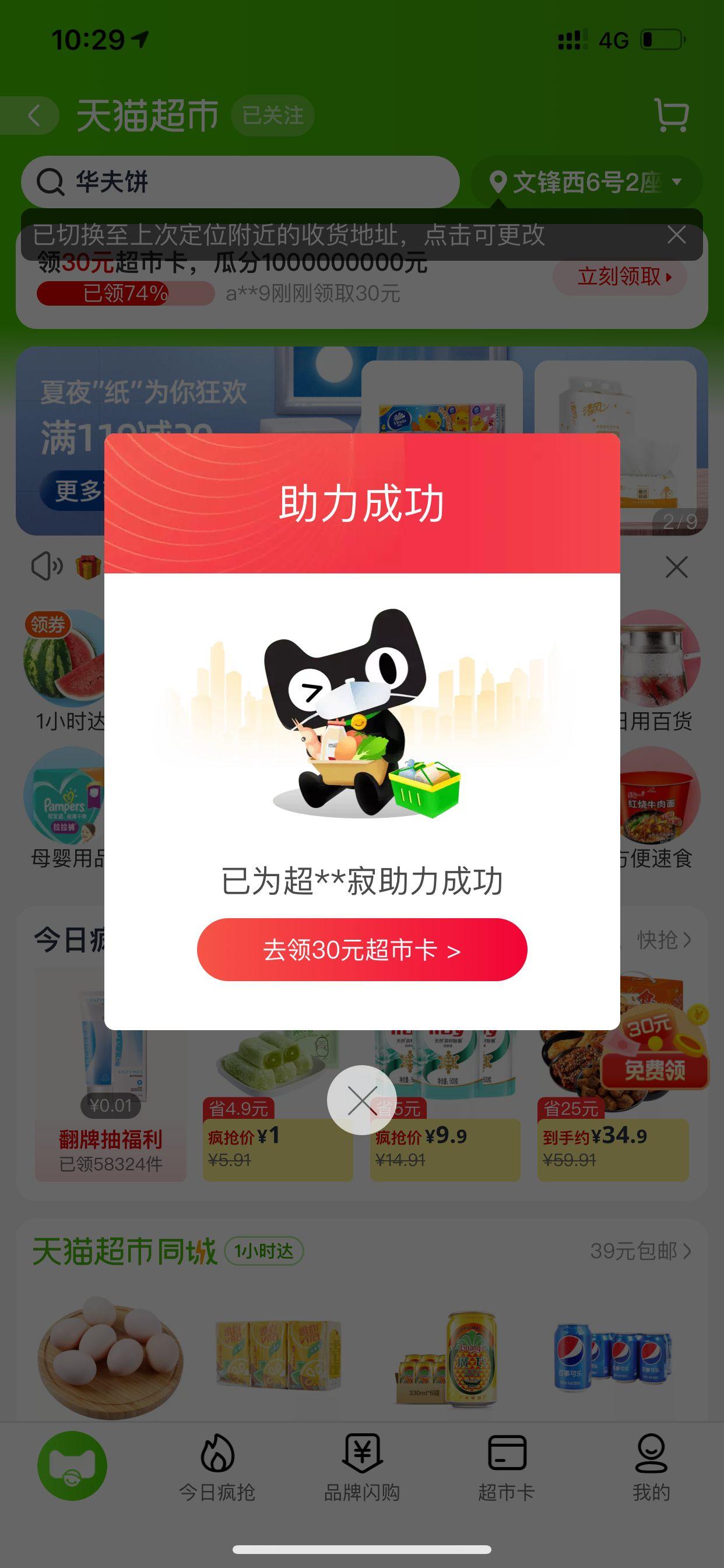 淘宝助力秒审核 验收样图1