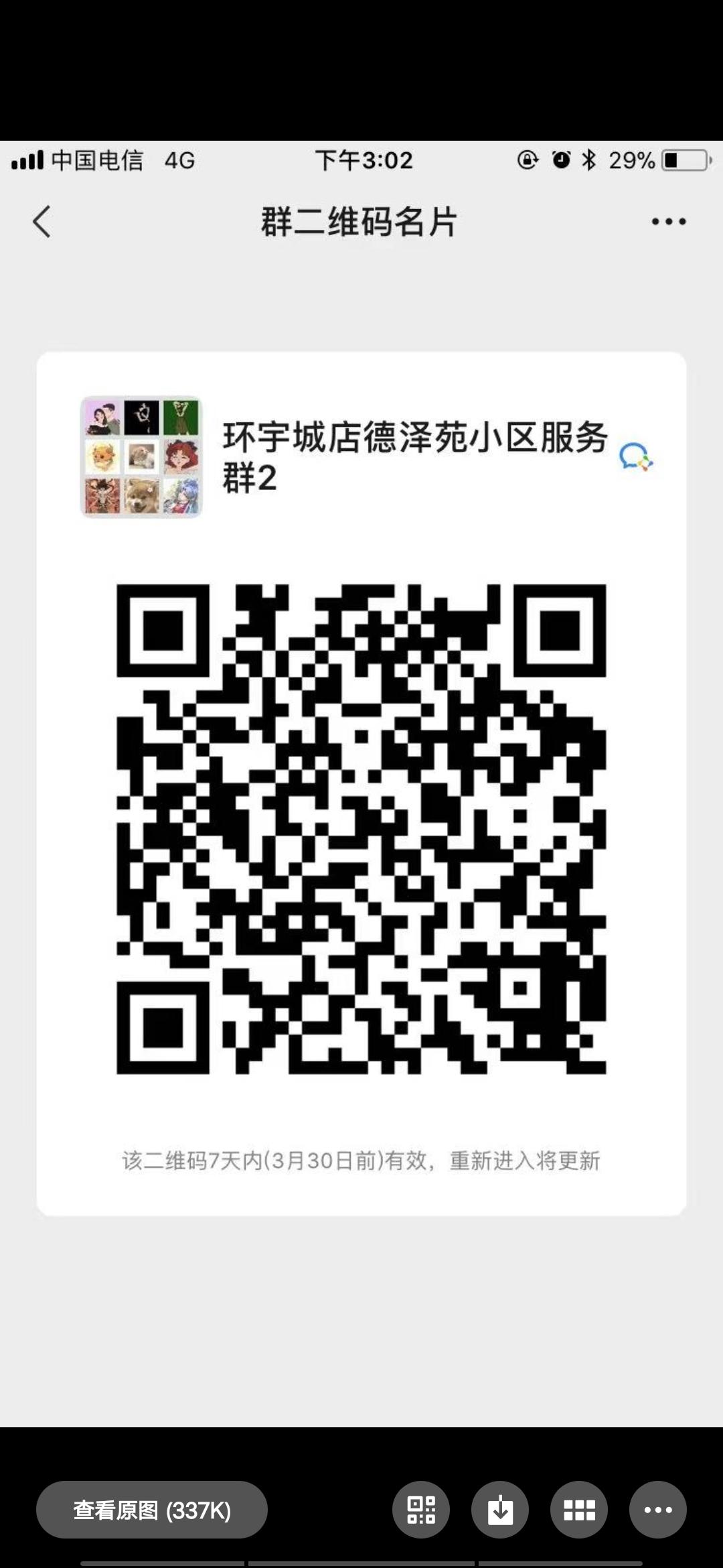 待分类 手机用户183****6300的任务 步骤图1