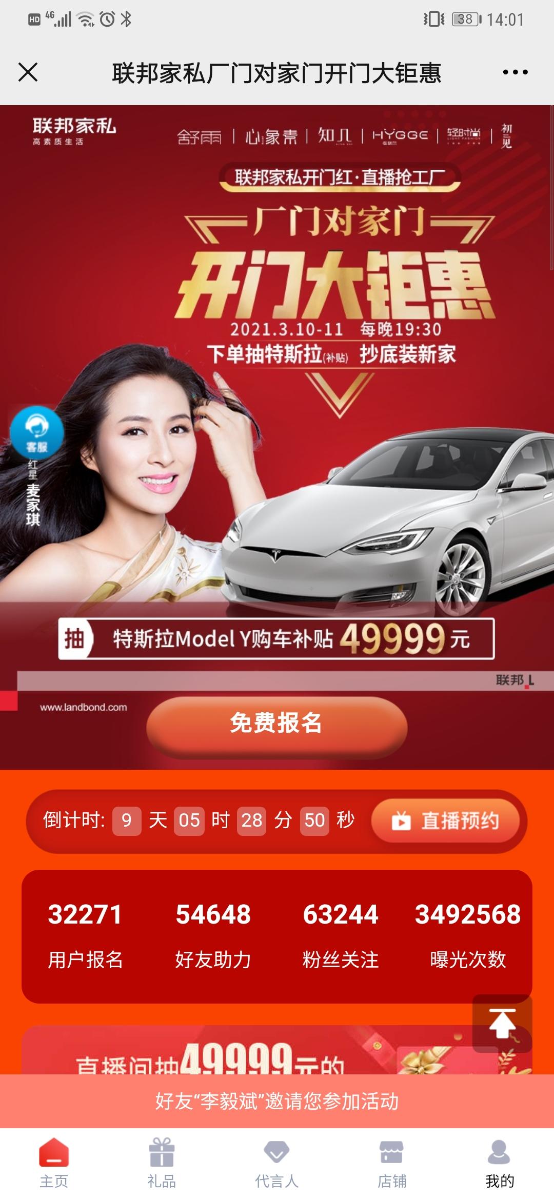 阅读 微信浏览10秒，需要同意位置信息 验收样图1