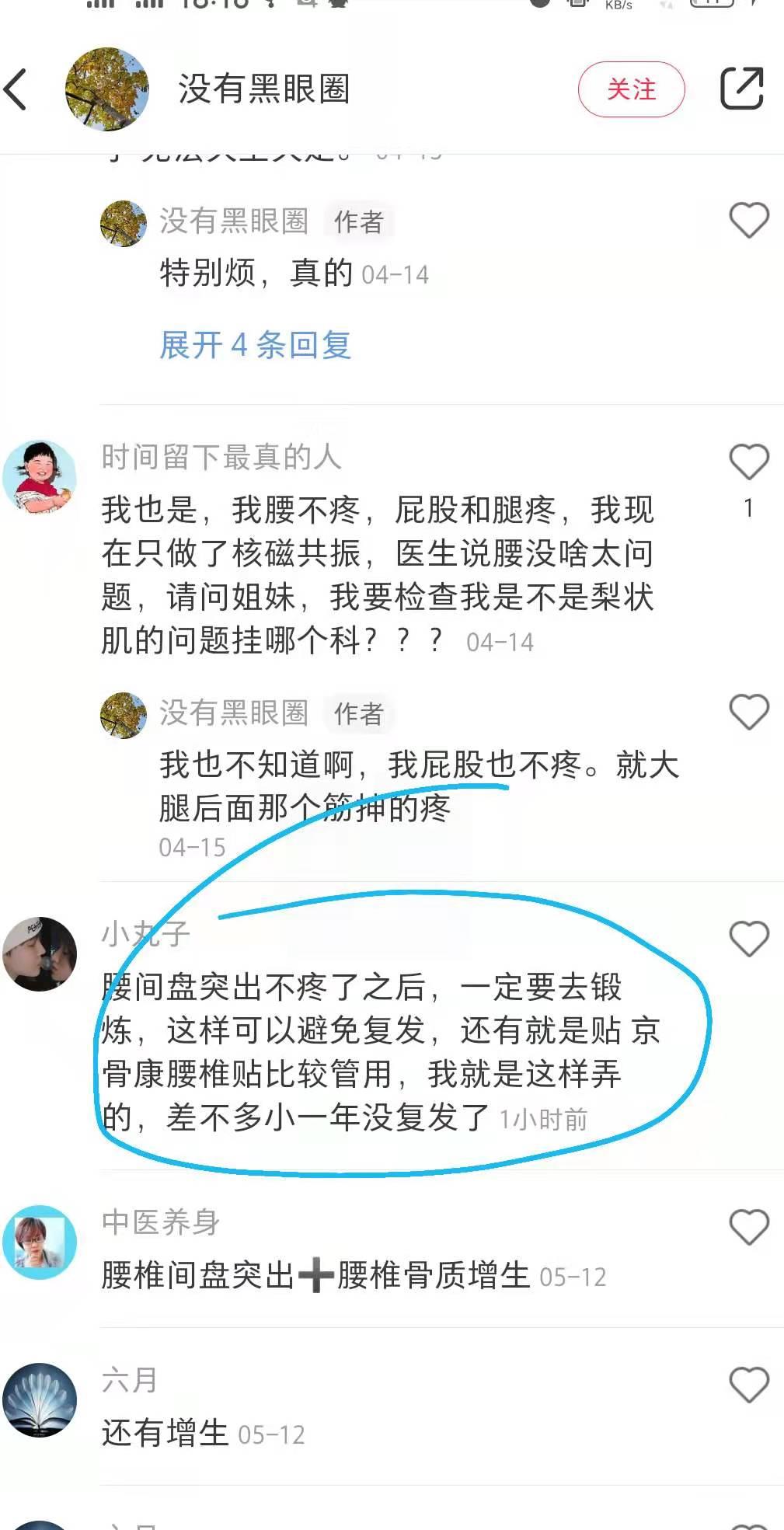 小红书 小红书点赞的任务 步骤图1