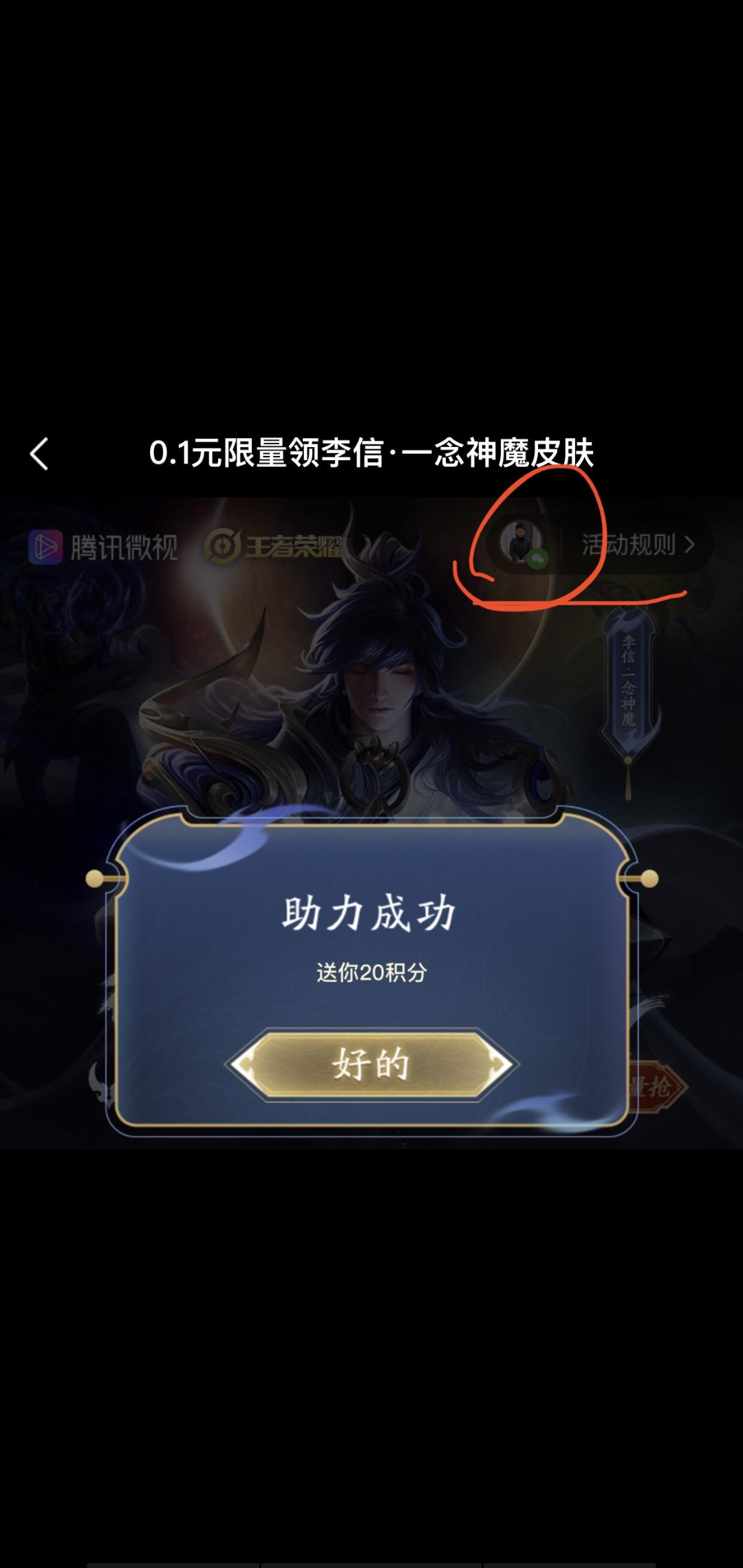 阳阳的投票任务 验收样图1