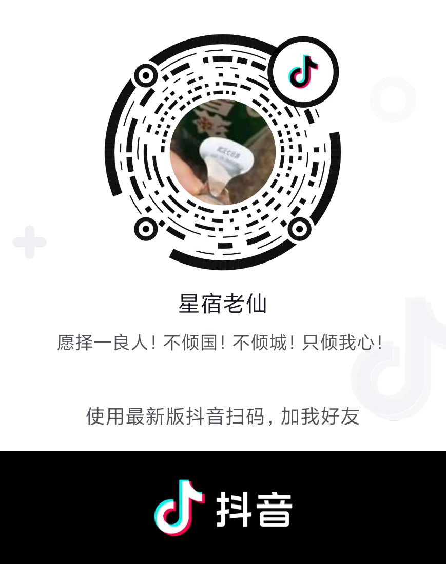 关注 抖音 习惯性活着的任务 步骤图1