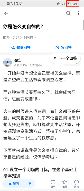 点赞/收藏 知乎 知乎点赞+收藏 验收样图1