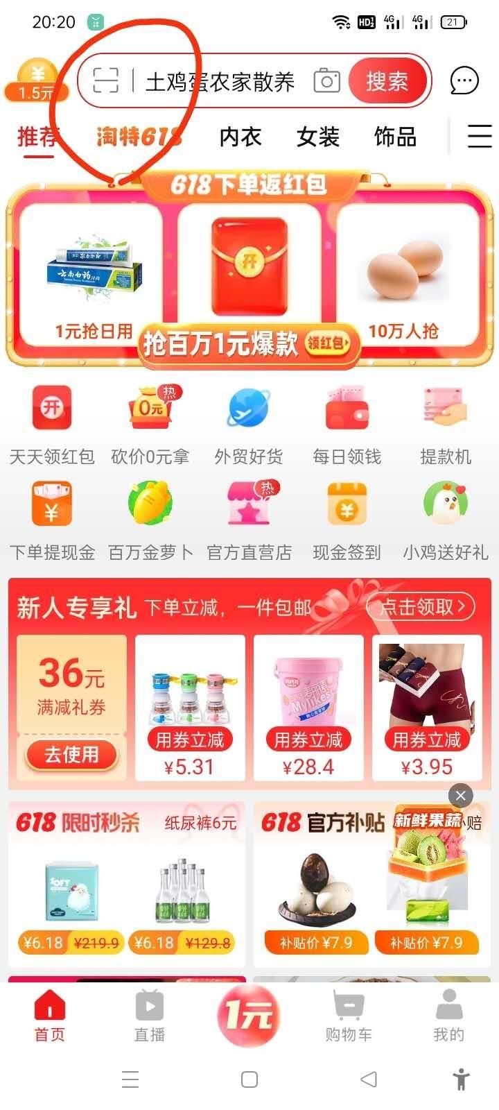 淘宝/京东 免费 易操作 可快速完成 步骤图2