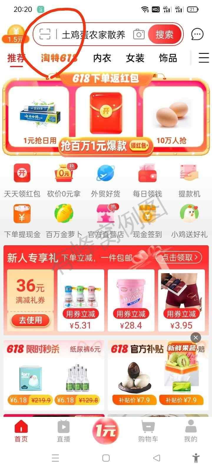 淘宝/京东 免费 易操作 可快速完成 步骤图2