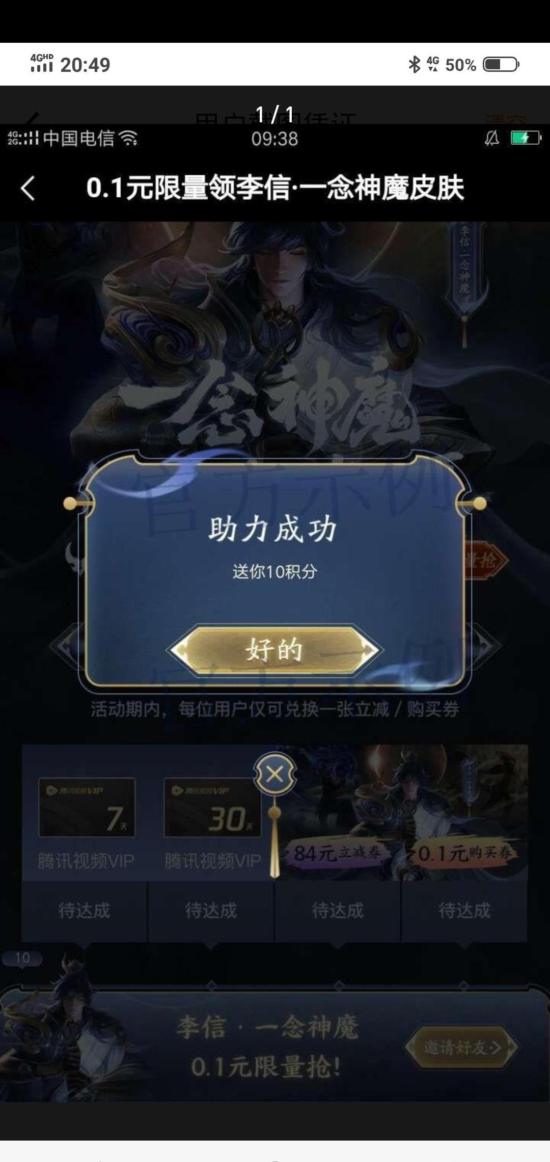 焱木燊的投票任务 验收样图1