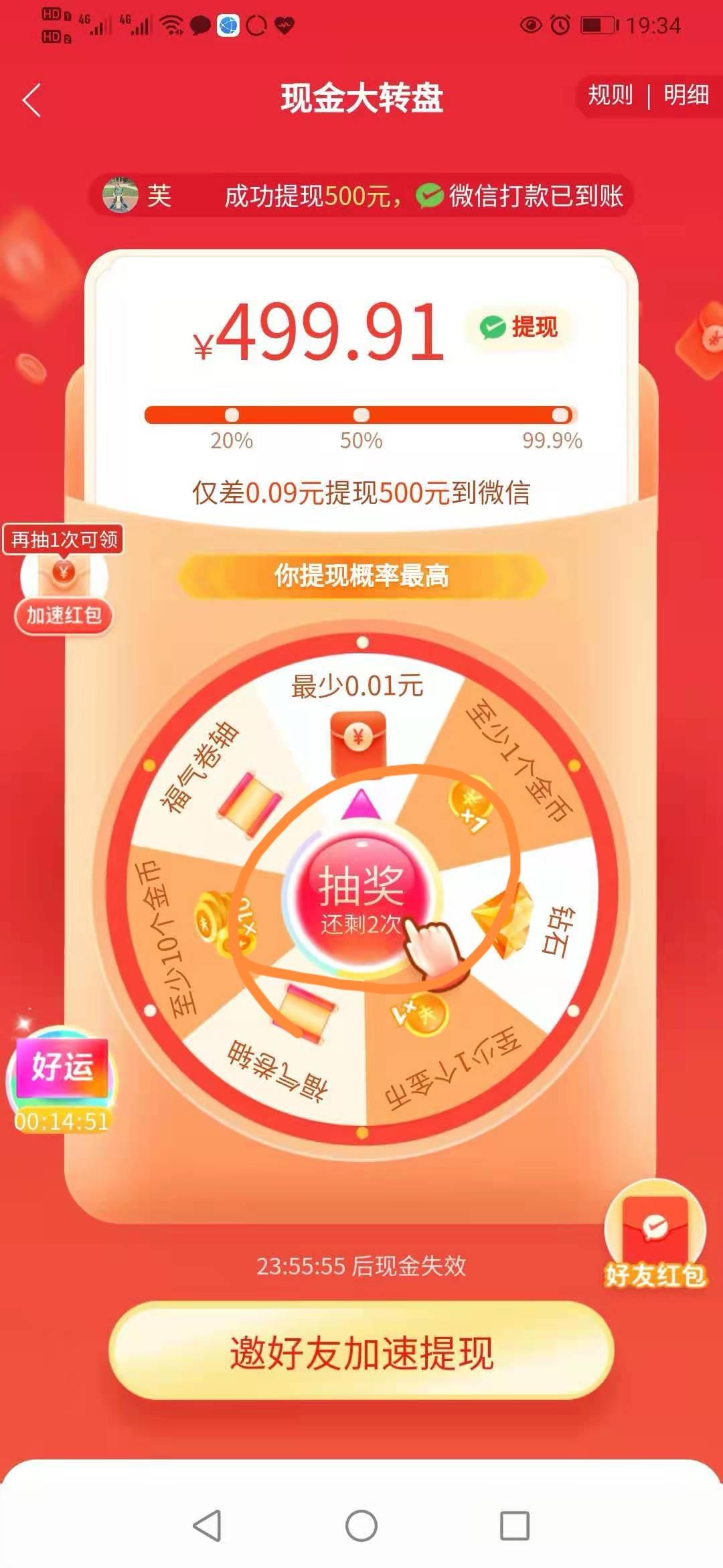 拼多多 A（防狼喷雾问我）美少女保护协会的任务 验收样图2