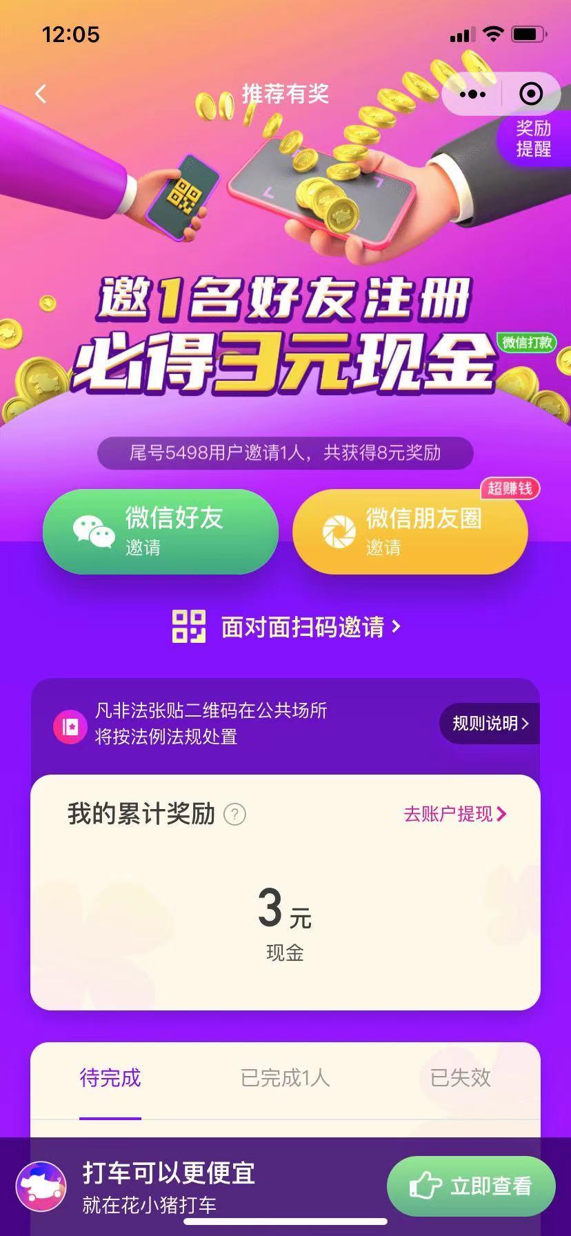 待分类 简单登录就过 验收样图1