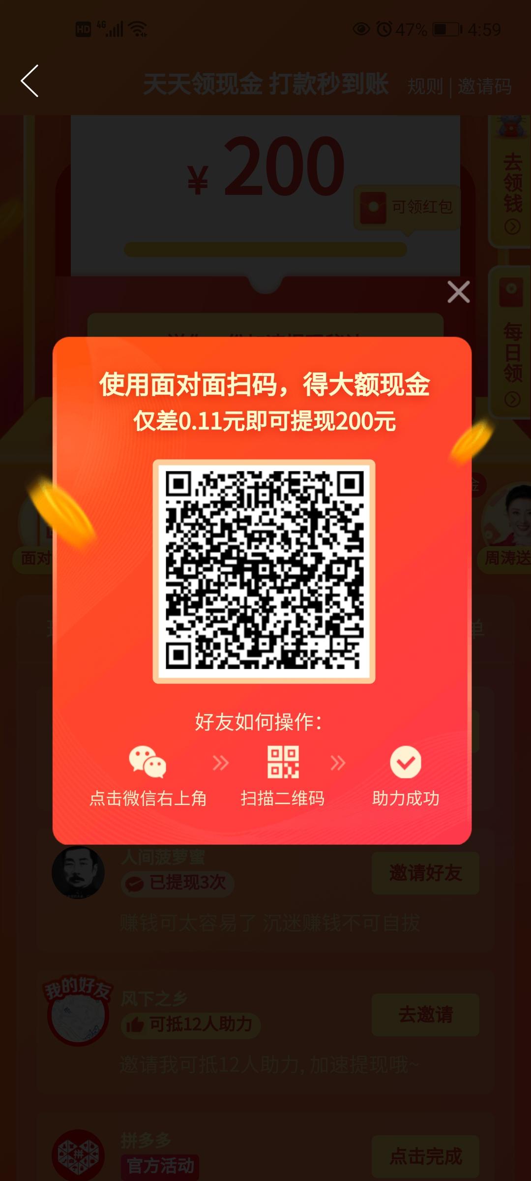 待分类 飞的任务 步骤图1
