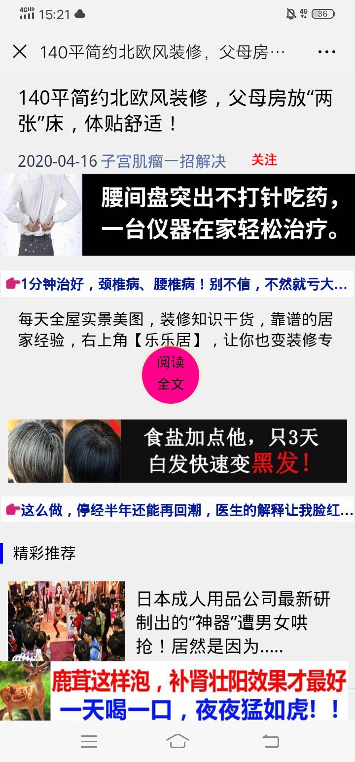 微信打开阅读 步骤图1