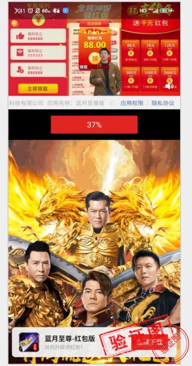 点击 搜索 微信授权 风@的任务 步骤图5