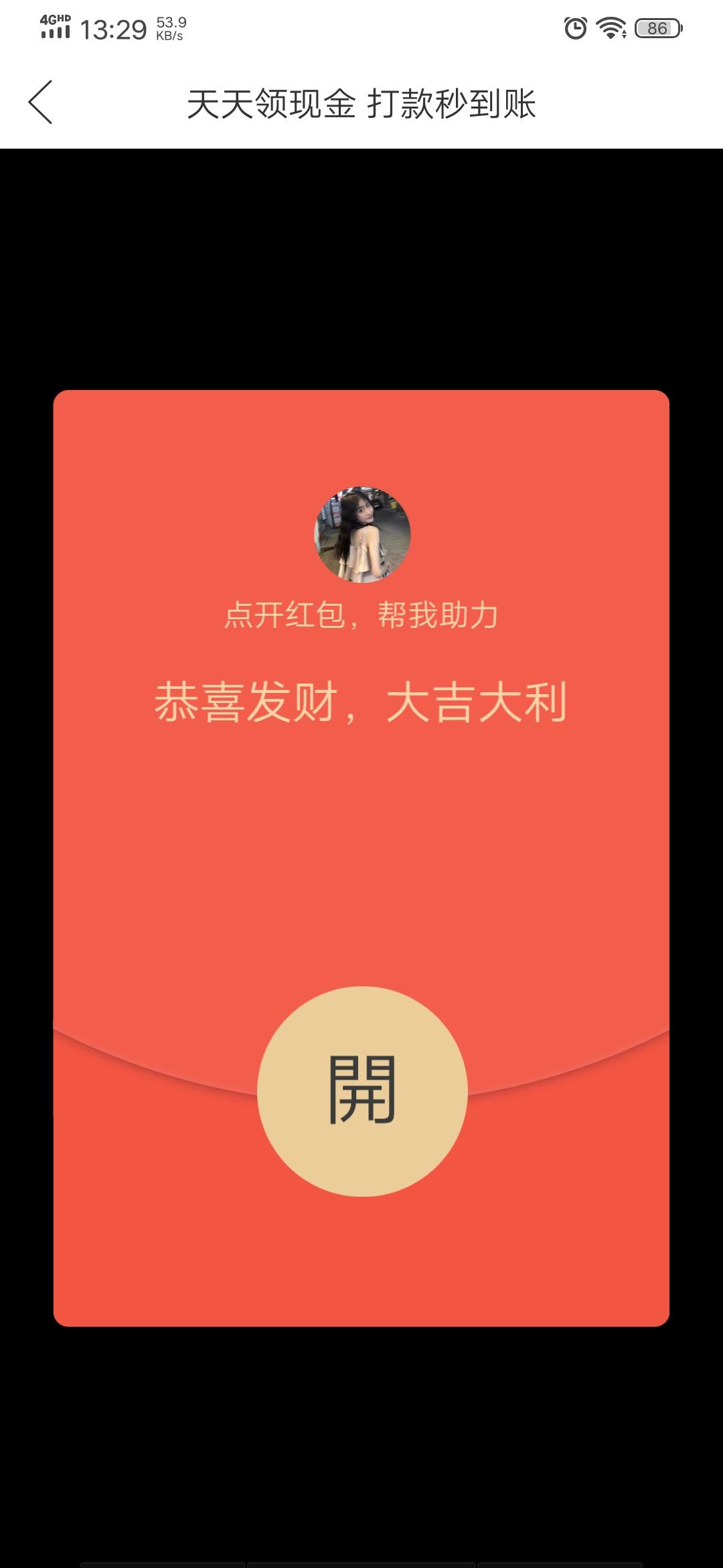 嘉嘉嘉嘉嘉的砍价任务 验收样图1
